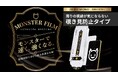 のぞき見防止機能付き!【iPhone16シリーズ用 プライバシー保護ガラスフィルム】iPhoneのガラスフィルムならベルモンドのモンスターフィルム。ガイド枠付きだから貼り付け苦手な人でも安心!