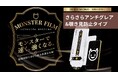 覗き見防止&反射防止!【iPhone16シリーズ専用 マットガラスフィルム】快適スマホ体験をサポート!さらさらアンチグレアシリーズでのぞき見防止!画面の保護フィルムならベルモンドのモンスターフィルム
