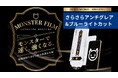 【iPhone16シリーズ ガラスフィルム】さらさらアンチグレア+ブルーライトカットでスマホを徹底保護!iPhoneの保護フィルムなら日本企業のベルモンドのモンスターフィルム