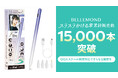 福岡のベルモンド、iPad用タッチペン「スラスラかける君」販売累計本数15,000本突破!~ネット通販の成功とGIGAスクール構想対応でさらなる展開を目指す~