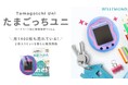 【月約1,400枚も売れている】「たまごっちユニ 2枚セット フィルム」新発売!ハードコート加工でブルーライトカットや抗菌効果も備えた高コスパの保護フィルムが、2枚セットで登場(福岡・ベルモンド)