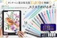 iPadユーザー必見!iPad専用スタイラスペン、新型「スラスラかける君」がリニューアルして登場。2024年発売のiPadへのマグネット吸着やさらに精度を高めたプレミアムペン軸v2採用でより繊細に◎