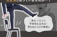 「ちょっとくらいなら大丈夫」 が思わぬことに!ついやりがちな行動が危険を引き起こす… その安全対策としての「脚立」を紹介