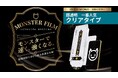【iPhone16e専用 画面保護フィルム】驚異の透明感!超クリアタイプでiPhoneの画面をしっかり保護。貼りやすいガイド枠でフィルム貼りが苦手な方にも◎日本企業ベルモンド「モンスターフィルム」