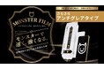 【 iPhone16e用 アンチグレアフィルム 】さらさらタッチ!指滑り抜群で快適操作!反射しにくい&指紋防止◎簡単に貼り付けられるガイド枠付。iPhoneの保護フィルムならモンスターフィルム2枚入り