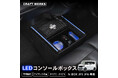 あなたの愛車 次のレベルへ!新型 N-BOX 専用コンソールボックスで、快適なドライブをサポート!