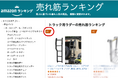 【Amazonベストセラー受賞】リアビューがガラッと変わる『リアラダー』でジムニーをグレードアップ!新型ノマド(5ドア)にも対応。