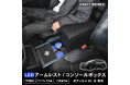 【感動のドライブをお届け】オデッセイ RC系 コンソールボックスが登場!驚異の機能性と収納力でより快適な車内空間を実現!