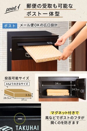 TAKUHAI BOXポスト一体型
