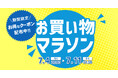 【楽天お買い物マラソン 7/4 20:00~7/11 01:59】この夏をもっと快適に。PYKES PEAKのお得な7日間!