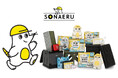 “モグラ隊長”が目印!子どもから大人まで使いやすい防災グッズ『SONAERU』がAmazon「防災グッズ特集」で注目。