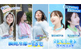 【ひんやり特集】冷感タオル・フード付きポンチョ・光るクールリングなど、ベルモンド楽天市場店にて話題の熱中症対策グッズを公開!