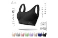 【苦しいナイトブラはもう古い】\7/9 20:00~ 先着50名限定50%OFF!2,480円→1,240円/ナイトブラは「盛る」のではなく「整える」へ リピート続出のE.me(イーミー)のナイトブラ