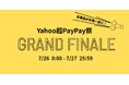 【超PayPay祭グランドフィナーレ 7/26~7/27 25:59】PYKES PEAK商品購入でポイントをおトクにゲット!