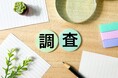 【2025年 防災意識調査】8割が「食料・水不足」を不安視、7割が「備蓄の充実」を今後強化したいと回答~停電・交通機関の停止などインフラ被害の経験が防災意識を高めるきっかけに~