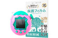 【新商品】たまごっちパラダイス用、AR低反射保護フィルム新発売!外でも画面がくっきり見えるクリアタイプの上位版◎白みを抑えて色鮮やかに。低反射だからSNS配信者にもおすすめ。指紋防止・気泡防止で高透過