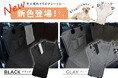 【新色ブラック＆グレー新発売!】ペット用ドライブシートの新色が予約販売を開始。車の汚れ・抜け毛・爪キズから車内を守る後部座席保護シートが3色展開に拡大。今だけ特別価格の15％OFFクーポンを配布中