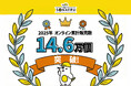 防災トイレの販売数データで振り返る2025年、私たちは「生き残る」から「自分らしくある」備えへ。年間オンライン販売数14.6万個突破！PYKES PEAKの防災シリーズ「SONAERU」
