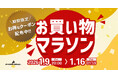 【楽天お買い物マラソン】全品5％OFF＋人気カテゴリー別クーポン配布！PYKES PEAK 楽天市場店でお得なキャンペーンを実施。