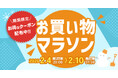PYKES PEAKが「楽天お買い物マラソン」に参加。備えをお得に。防災用品「SONAERU」シリーズが期間限定で10％OFFクーポン配布！
