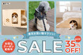 【店内最大35％OFF】新商品「にゃんウォール」シリーズ予約販売開始、壁を活用した猫の居場所づくりを提案。ドッグスロープ・伸縮リードなど人気ペットアイテムも楽天お買い物マラソンで特別価格