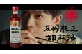 「マルホン胡麻油」の新 TVCM が 5月13日(火)より全国放映 町田啓太さんが新ブランドアンバサダーに就任 熱々の料理を夢中で頬張り「たまんない!」新 TVCM のメイキング映像も公開