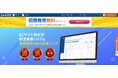 【無料プラン登場】EC特化型WMS「サンロジ」(SunLOGI)が無料で利用できる【フリープラン】を提供開始!