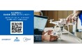 < 参加無料 > 有効期間迫る!ドローンの機体登録 "更新" セミナーを開催