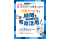 バウンダリ行政書士法人、ドローン事業者向け【顧問サービス】を提供開始! 月額1万円からドローン飛行を手厚く支援