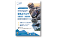 バウンダリ行政書士法人、「空飛ぶクルマ」の飛行許可申請代行サービスを開始。次世代エアモビリティの社会実装をバックアップ