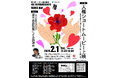 2月1日(土)第10回いせ人権映画祭(ISE HUMANRIGHTS MOVIE JAM)を開催!