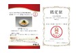 「伊勢うどん」が文化庁の100年フードに認定されました‼