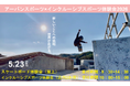 【三重県・伊勢市】市主催事業としては初！！アーバンスポーツと市が推進するインクルーシブスポーツの合同体験会を実施します！