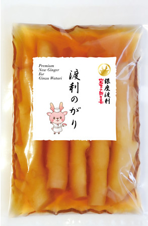 渡利のガリ(120g)