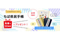 ＼ブラックフライデー／【最大51％OFF】ありがとねっとが1年に1度のBIGセールを開催！！