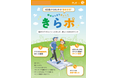 埼玉県越谷市、ICT活用で高齢者の介護予防に成果 健康アプリを活用した「きらポ」が生きがいづくりにも貢献