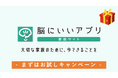 ベスプラ、お盆帰省で気になる「離れて暮らす親の健康」見守り機能を3カ月無料に　-「見守り」は嫌だ。でも「孫の写真」なら喜んで開いてくれる。-