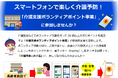 得意な演奏や話し相手が、地域の力に。伊勢原市「いせポ」で続ける社会参加！