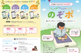 南国市「のぞポ」9月で3周年。健康づくりと地域参加を日常に
