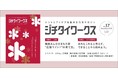 ジチタイワークスにベスプラ健康アプリの紹介(八王子市事例)