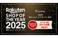 楽天ショップ・オブ・ザ・イヤー2025「ダイエット・健康ジャンル賞」を受賞楽天市場「いいねONLINE 健康＆美容研究所」