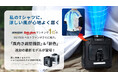 私のTシャツに、涼しい風が届く。Amazon、楽天１位のEXCITECHベルトファンがさらに進化。風向き調整機能＆新色追加の最新モデルが登場