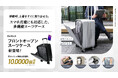 移動時、上着をすぐ取り出せる。スマホ充電にも対応した多機能スーツケース。「EXCITECHフロントオープンスーツケース」新登場。