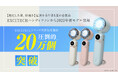 私に合った涼しさを、選べる時代へ。シリーズ累計20万個突破EXCITECH(エキサイテック)大人気商品 ICE HANDY FAN2025年新モデルが登場