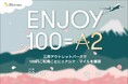 【キャセイ】三井アウトレットパークで100円につき2マイル獲得できる「キャセイ」ダブル アジア・マイル キャンペーンを実施