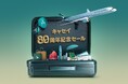 【キャセイ】創立80周年記念セールを開催