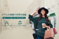 【キャセイ】キャセイ、三井アウトレットパークでマイルが2倍もらえる「ハッピーホリデー!ダブルマイルキャンペーン」を実施