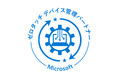 日本マイクロソフト公認「ゼロタッチ デバイス管理パートナー」認定を取得