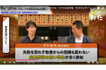 YouTubeチャンネル「ビジネスおたくチャンネル」に、当社共同創業者鶴野がゲスト出演いたしました