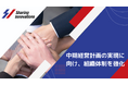組織体制変更のお知らせ